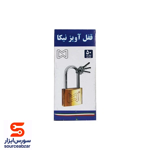 قفل آویز پایه بلند نیکا سایز 50