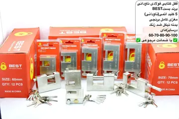 قفل کتابی فولادی وکیوم کلید ناودونی 5کلید سایز 100 برند بست best