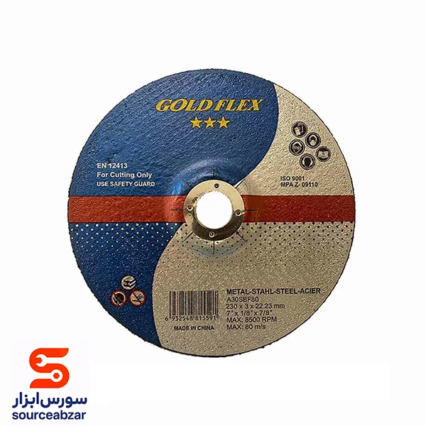 صفحه آهن بر سه ستاره گلد 230 میلیمتر ضخامت 3