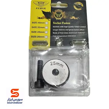 لقمه اتو لوله سبز سایز 25 با پوشش گرانیتی برند فلایر Flyer کد کالا H-D.25